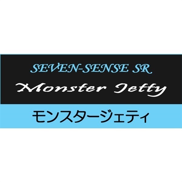 SEVEN-SENSE MONSTER JETTY SR